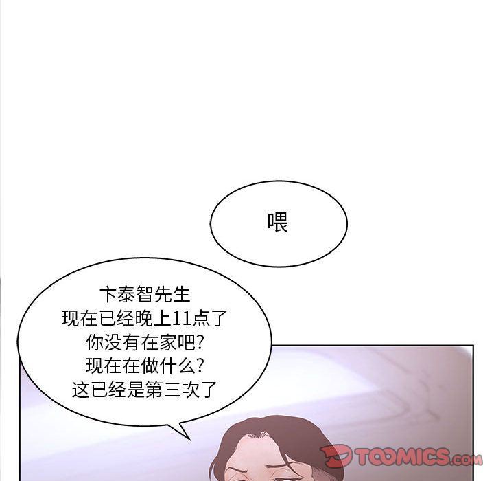 诬告:第21话 -诬告-无名（第19张）