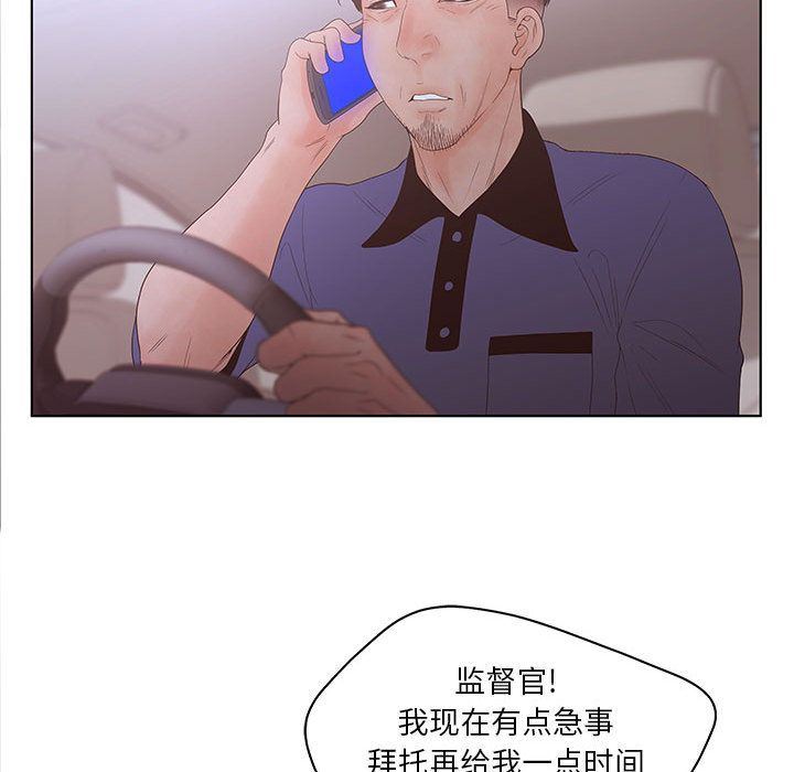 诬告:第21话 -诬告-无名（第20张）