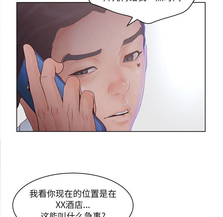 诬告:第21话 -诬告-无名（第21张）