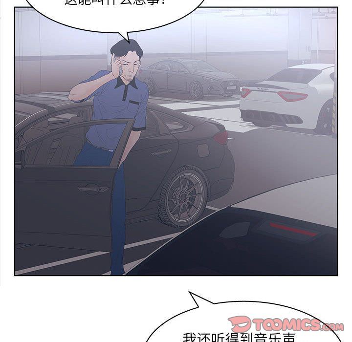 诬告:第21话 -诬告-无名（第22张）