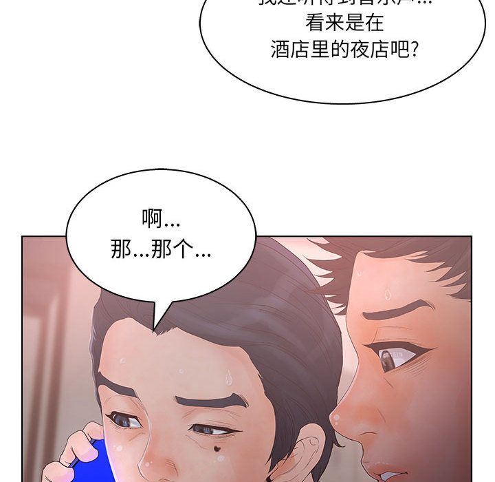 诬告:第21话 -诬告-无名（第23张）