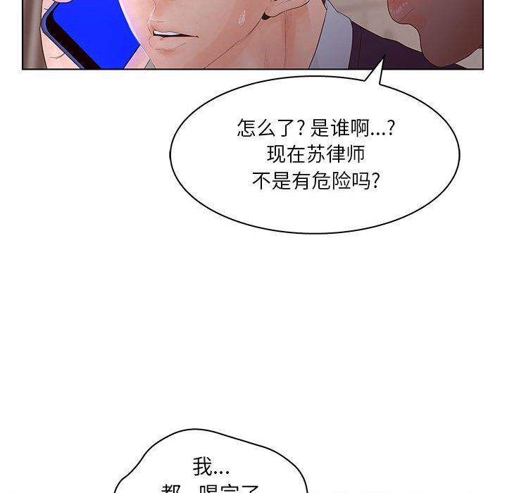 诬告:第21话 -诬告-无名（第24张）
