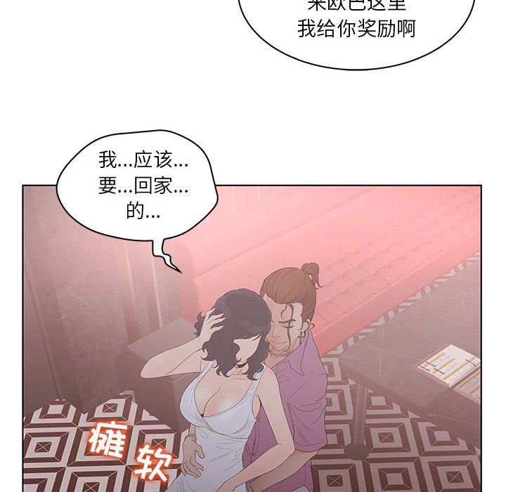 诬告:第21话 -诬告-无名（第26张）