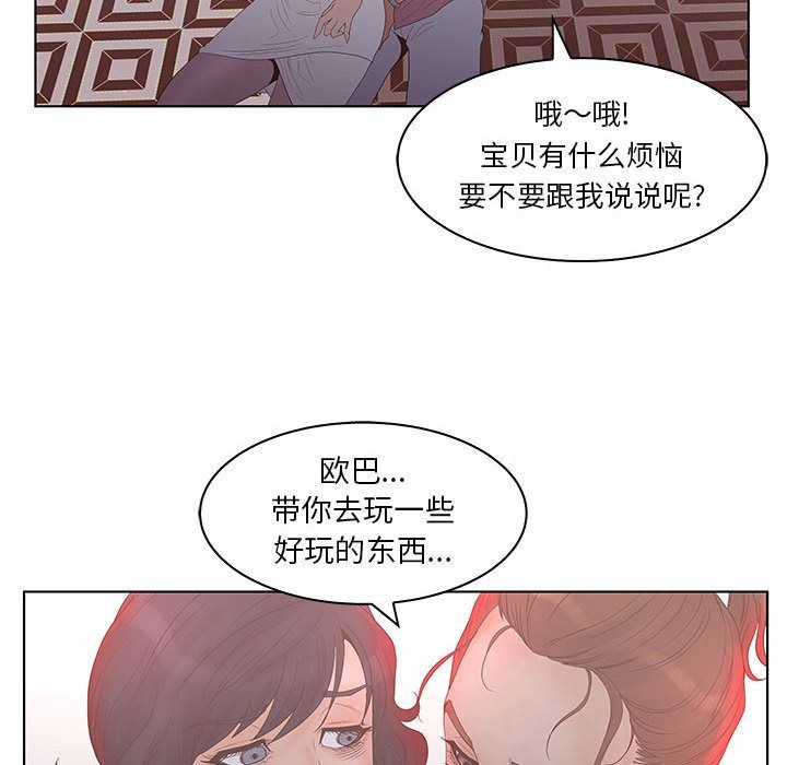 诬告:第21话 -诬告-无名（第27张）