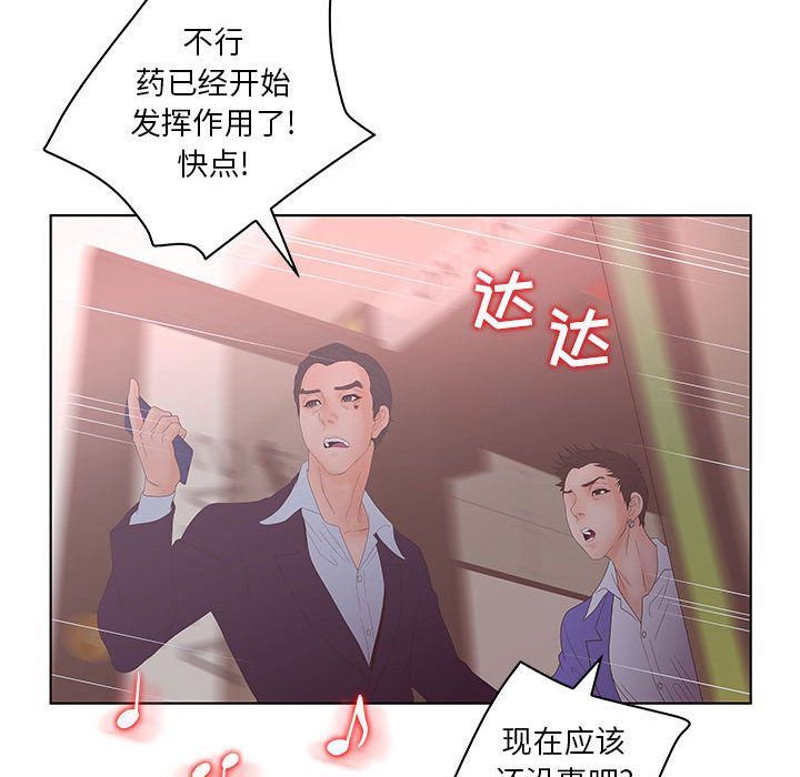 诬告:第21话 -诬告-无名（第30张）