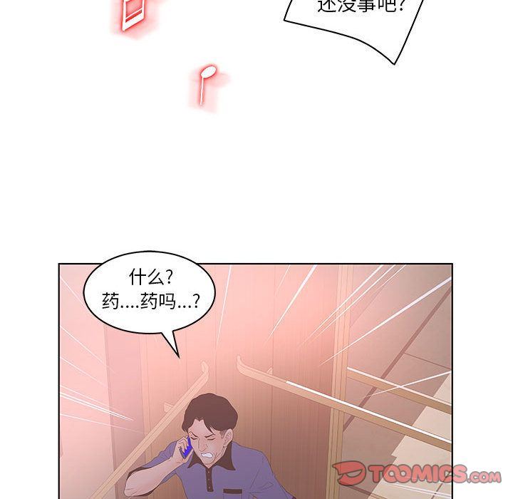诬告:第21话 -诬告-无名（第31张）