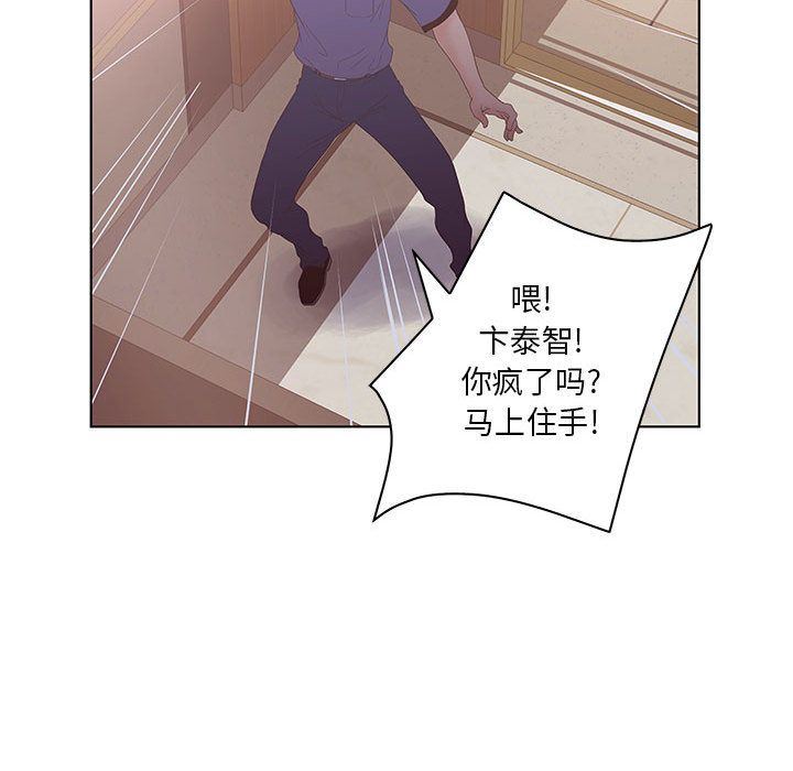 诬告:第21话 -诬告-无名（第32张）