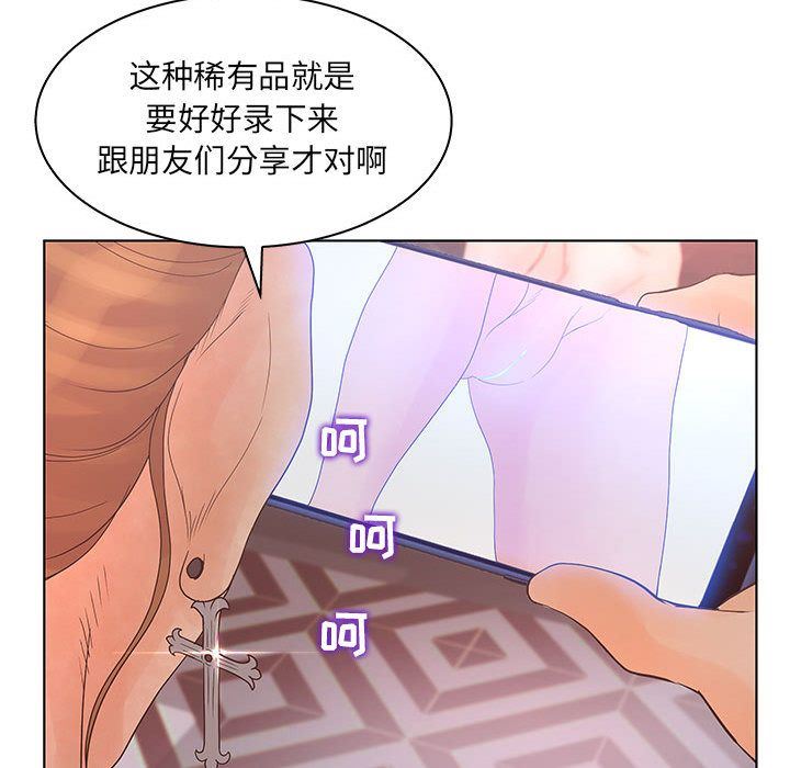 诬告:第21话 -诬告-无名（第38张）