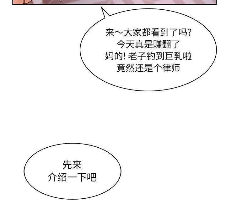 诬告:第21话 -诬告-无名（第39张）