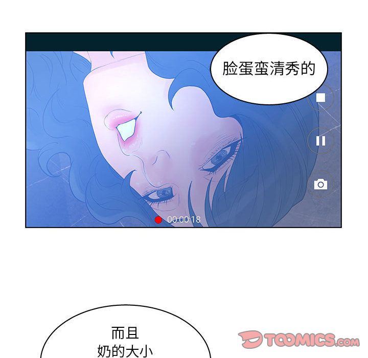 诬告:第21话 -诬告-无名（第40张）