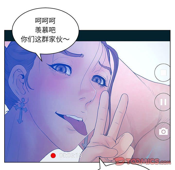 诬告:第21话 -诬告-无名（第43张）