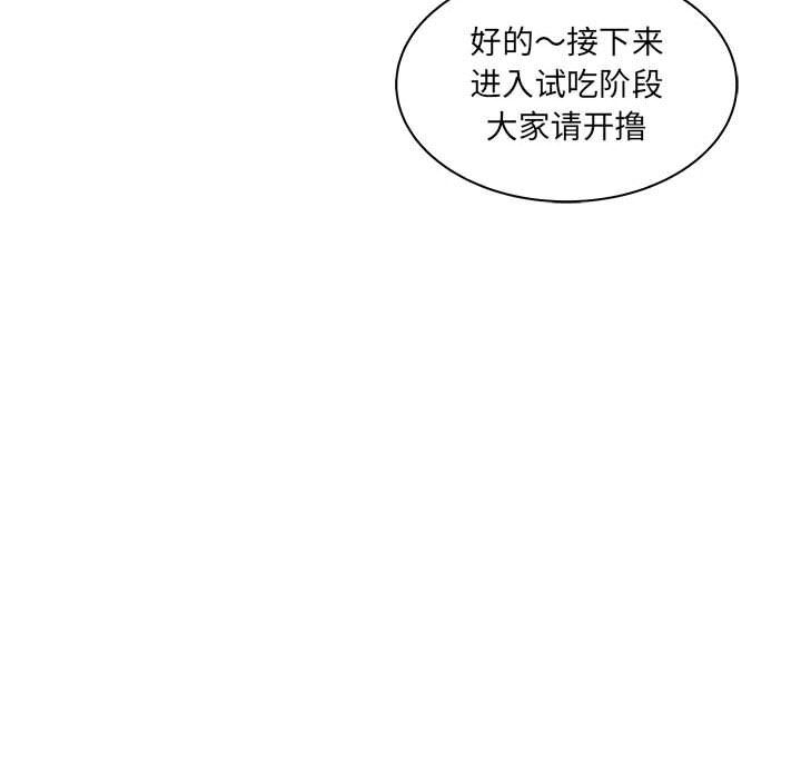 诬告:第21话 -诬告-无名（第44张）