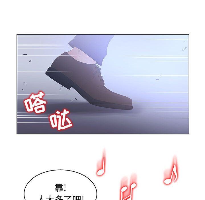 诬告:第21话 -诬告-无名（第45张）