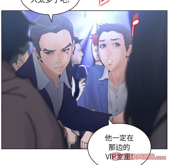 诬告:第21话 -诬告-无名（第46张）