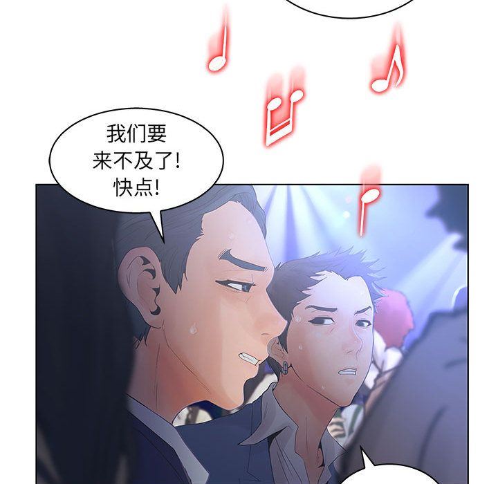 诬告:第21话 -诬告-无名（第47张）