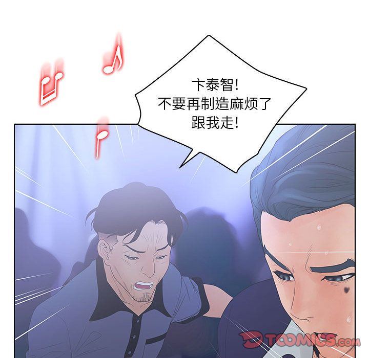 诬告:第21话 -诬告-无名（第49张）