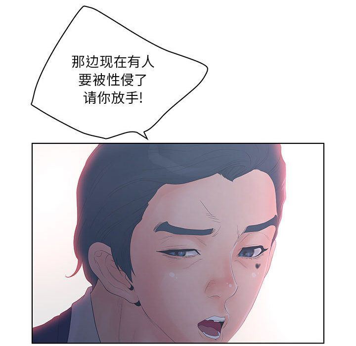 诬告:第21话 -诬告-无名（第51张）