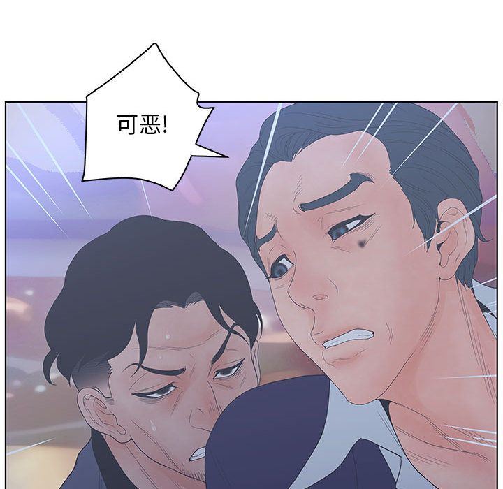 诬告:第21话 -诬告-无名（第53张）