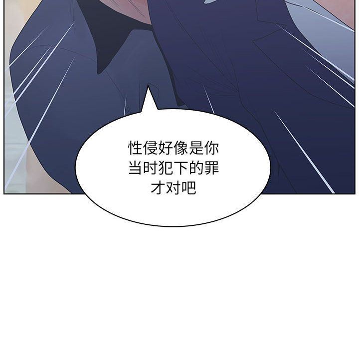 诬告:第21话 -诬告-无名（第54张）