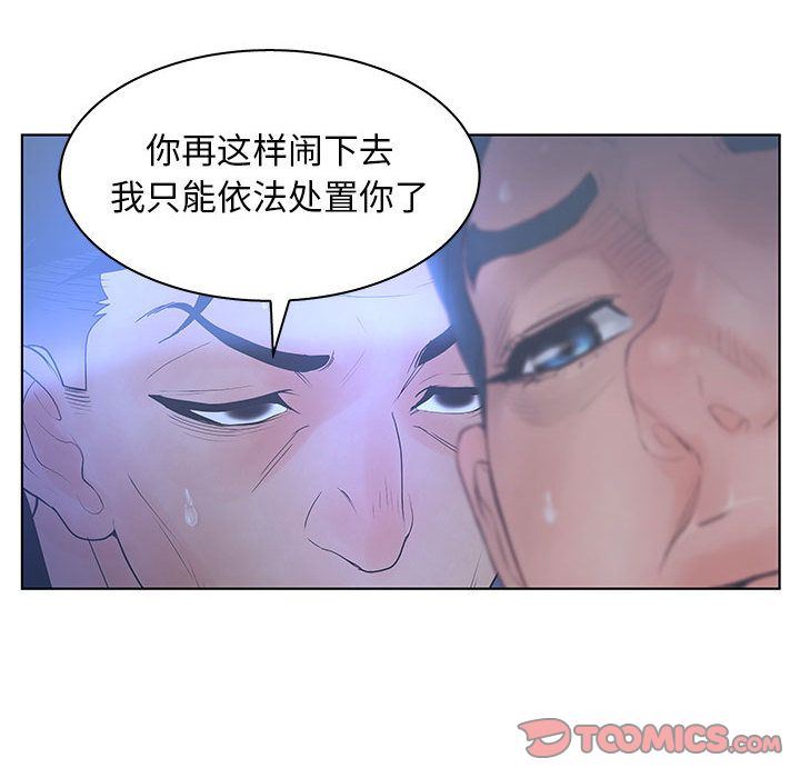 诬告:第21话 -诬告-无名（第55张）