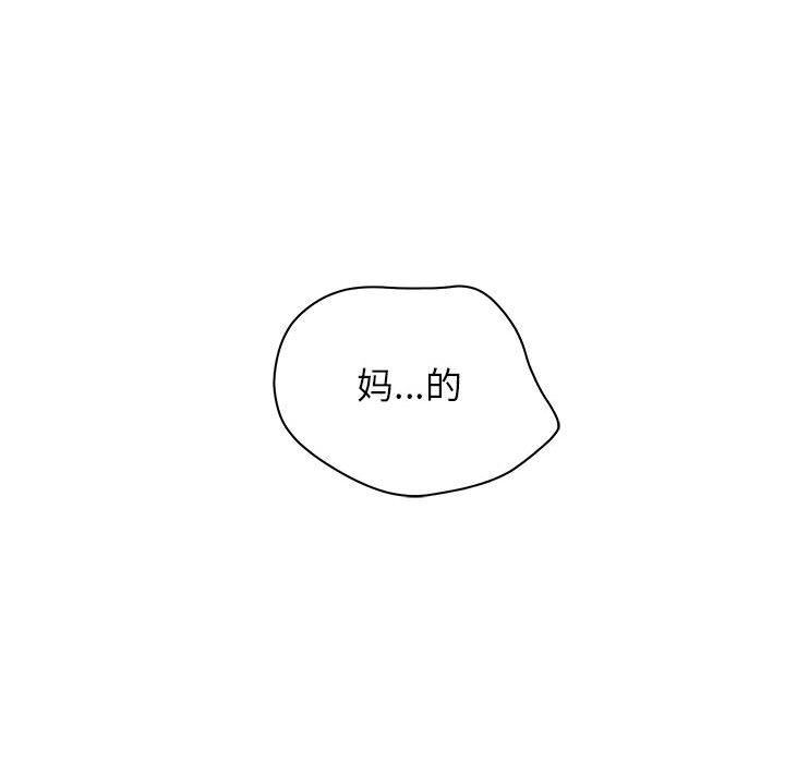 诬告:第21话 -诬告-无名（第56张）