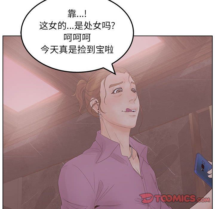 诬告:第21话 -诬告-无名（第61张）