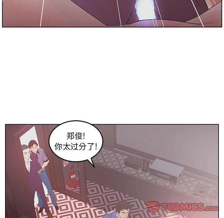 诬告:第21话 -诬告-无名（第67张）