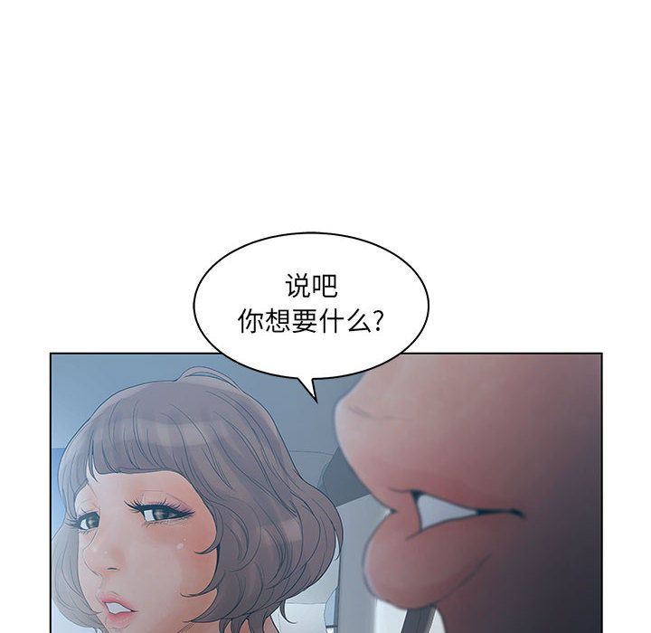 诬告:第22话 -诬告-无名（第8张）