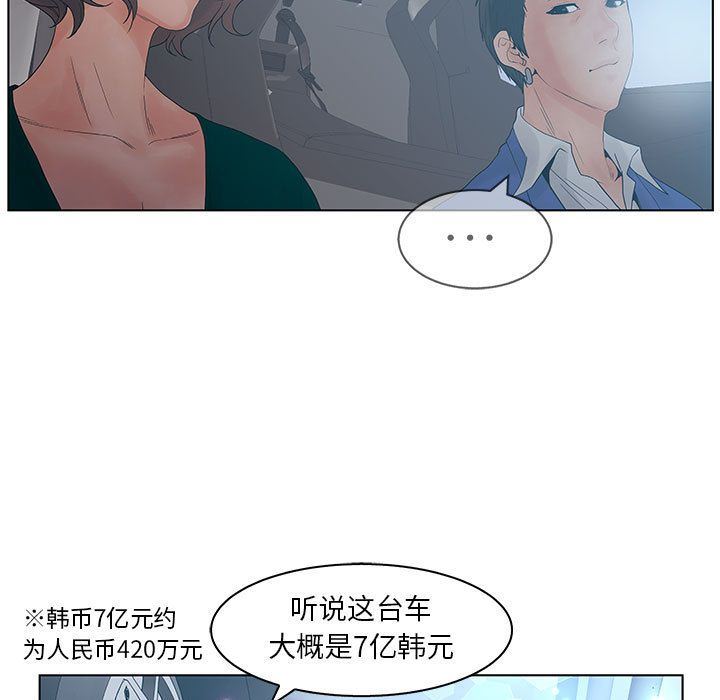 诬告:第22话 -诬告-无名（第11张）