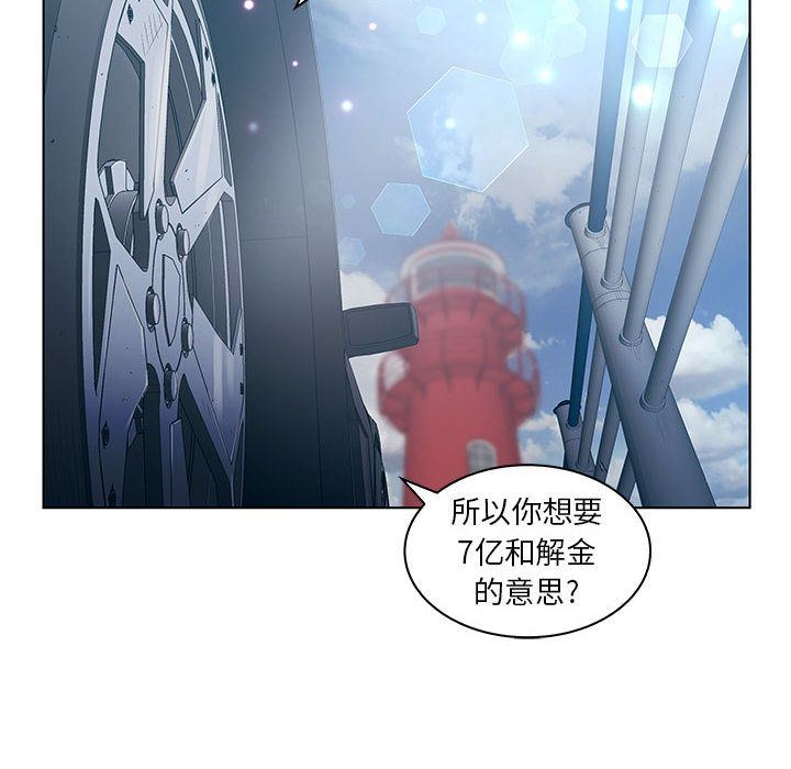 诬告:第22话 -诬告-无名（第12张）