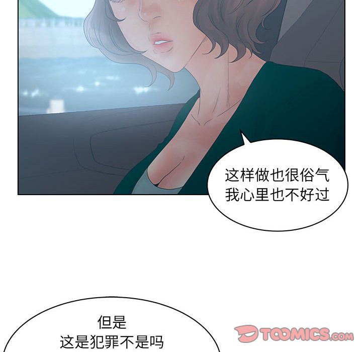 诬告:第22话 -诬告-无名（第14张）