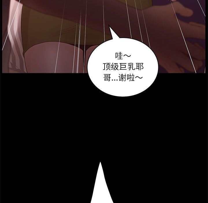 诬告:第20话 -诬告-无名（第7张）