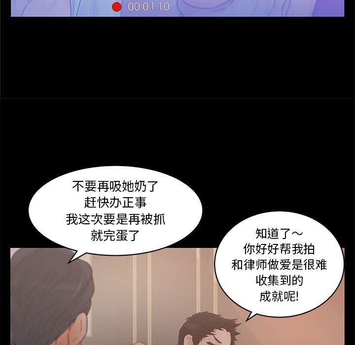 诬告:第20话 -诬告-无名（第15张）