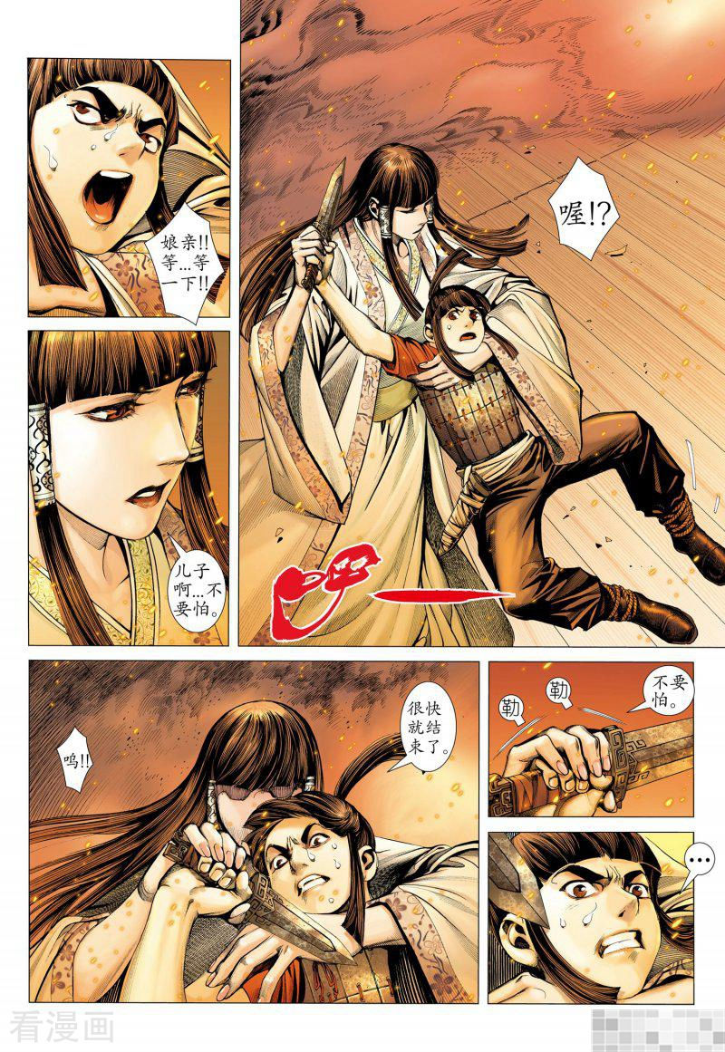 第9话-武庚纪-玄机科技（第7张）