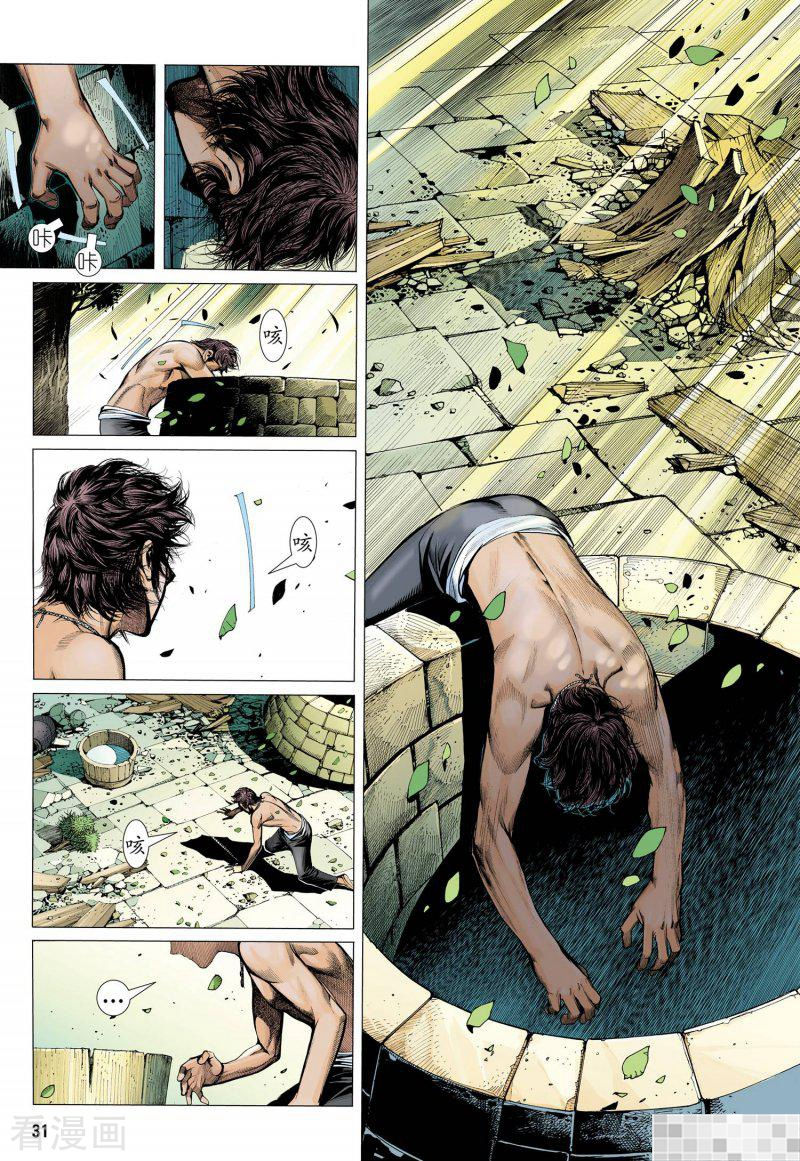 第10话-武庚纪-玄机科技（第16张）