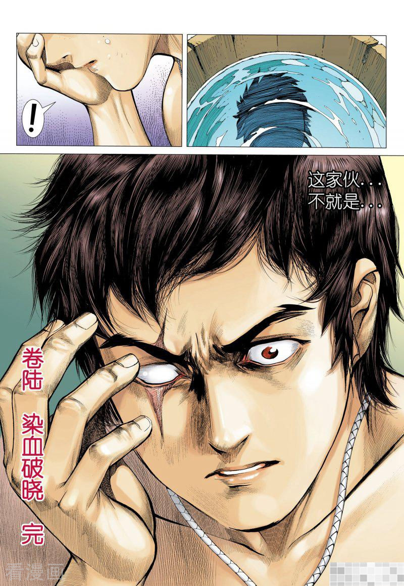 第10话-武庚纪-玄机科技（第17张）