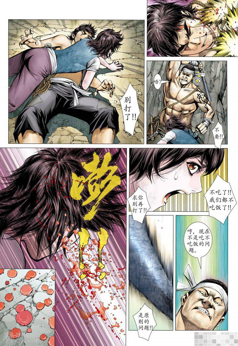 第13话-武庚纪-玄机科技（第10张）