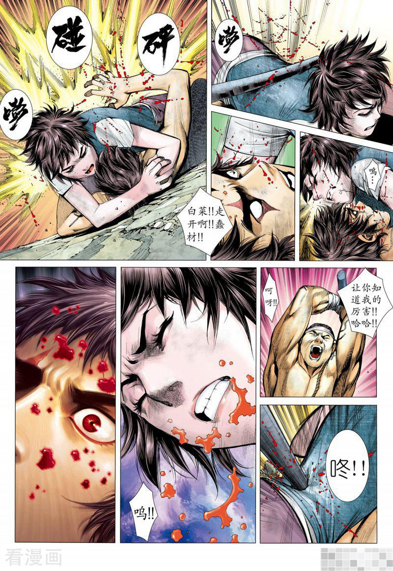 第13话-武庚纪-玄机科技（第11张）