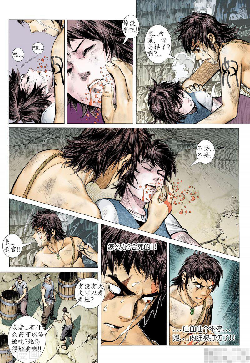 第13话-武庚纪-玄机科技（第13张）