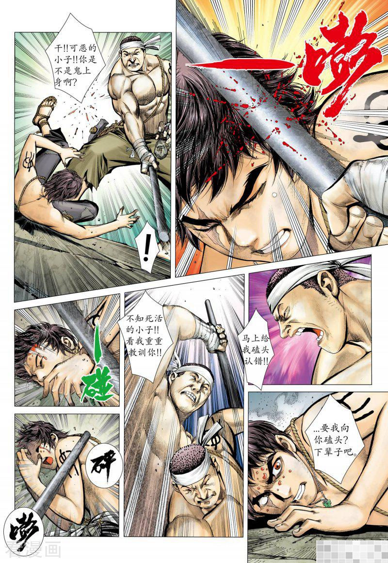 第13话-武庚纪-玄机科技（第9张）