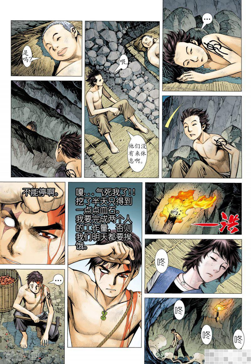 第14话-武庚纪-玄机科技（第10张）