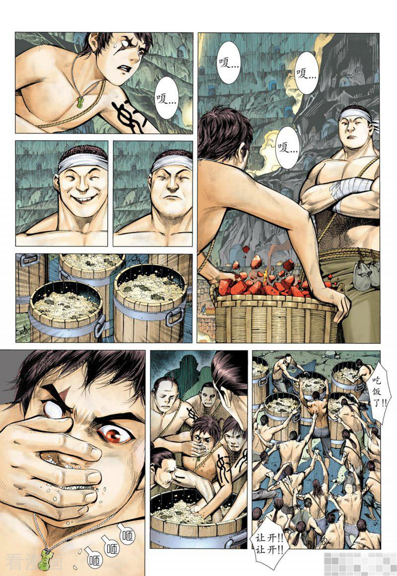 第14话-武庚纪-玄机科技（第14张）