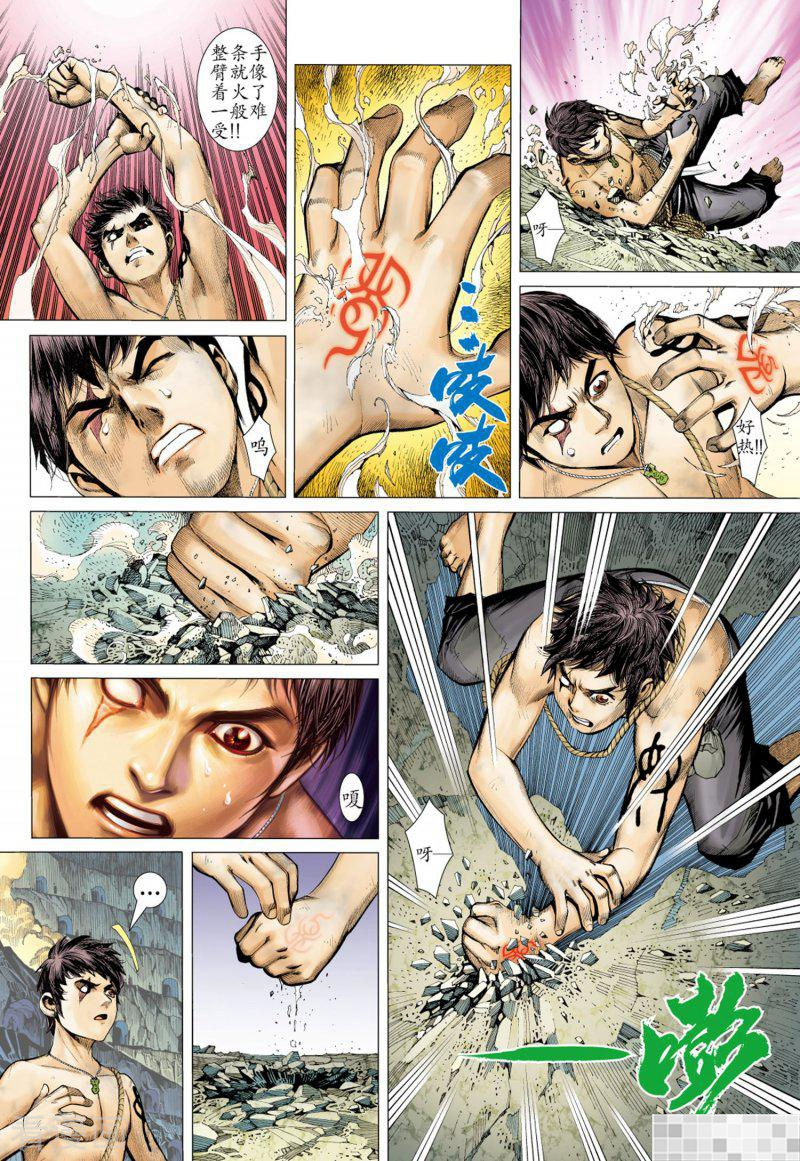 第15话-武庚纪-玄机科技（第10张）