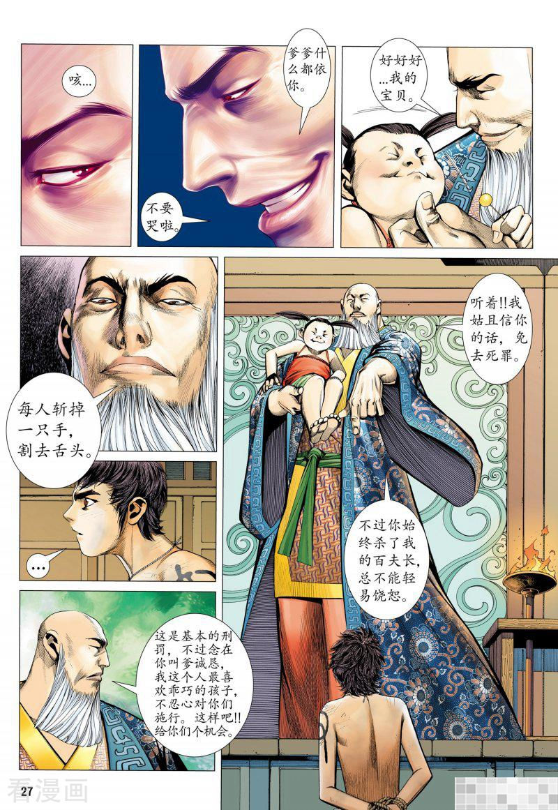 第17话-武庚纪-玄机科技（第13张）