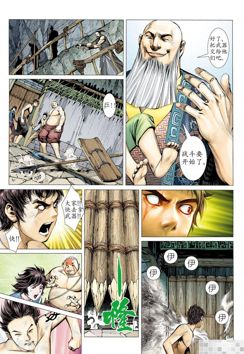 第17话-武庚纪-玄机科技（第17张）