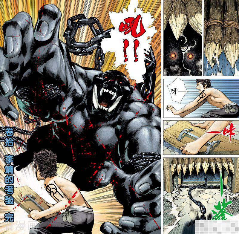 第17话-武庚纪-玄机科技（第18张）