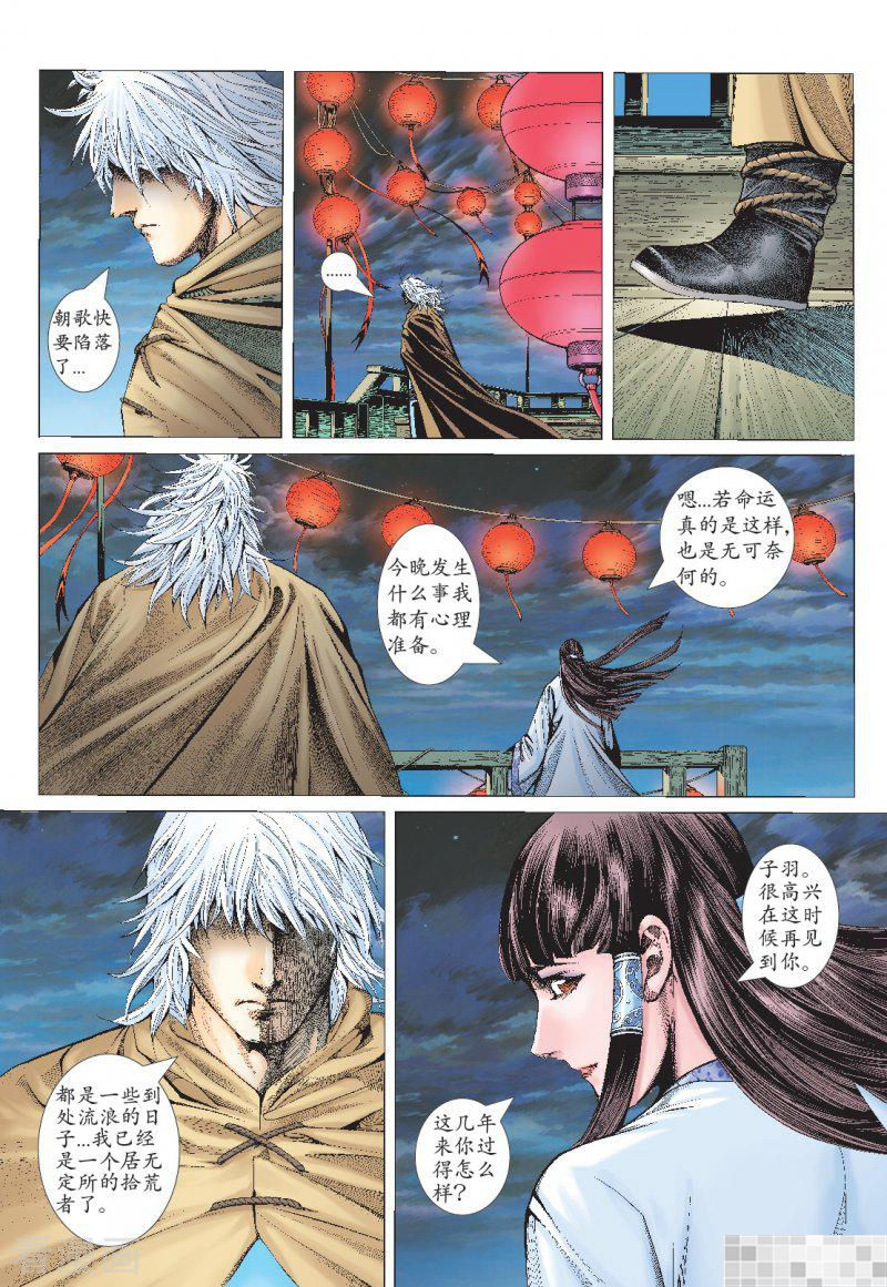 序章-武庚纪-玄机科技（第12张）