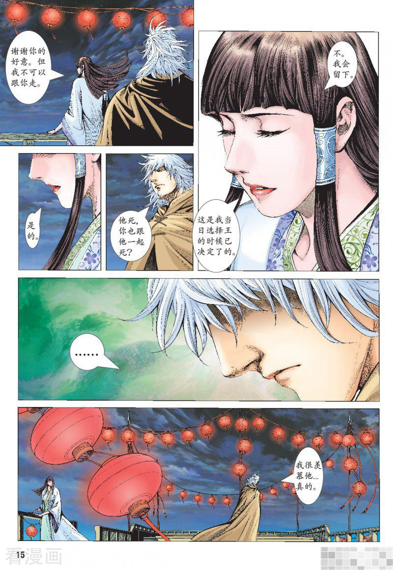 序章-武庚纪-玄机科技（第14张）