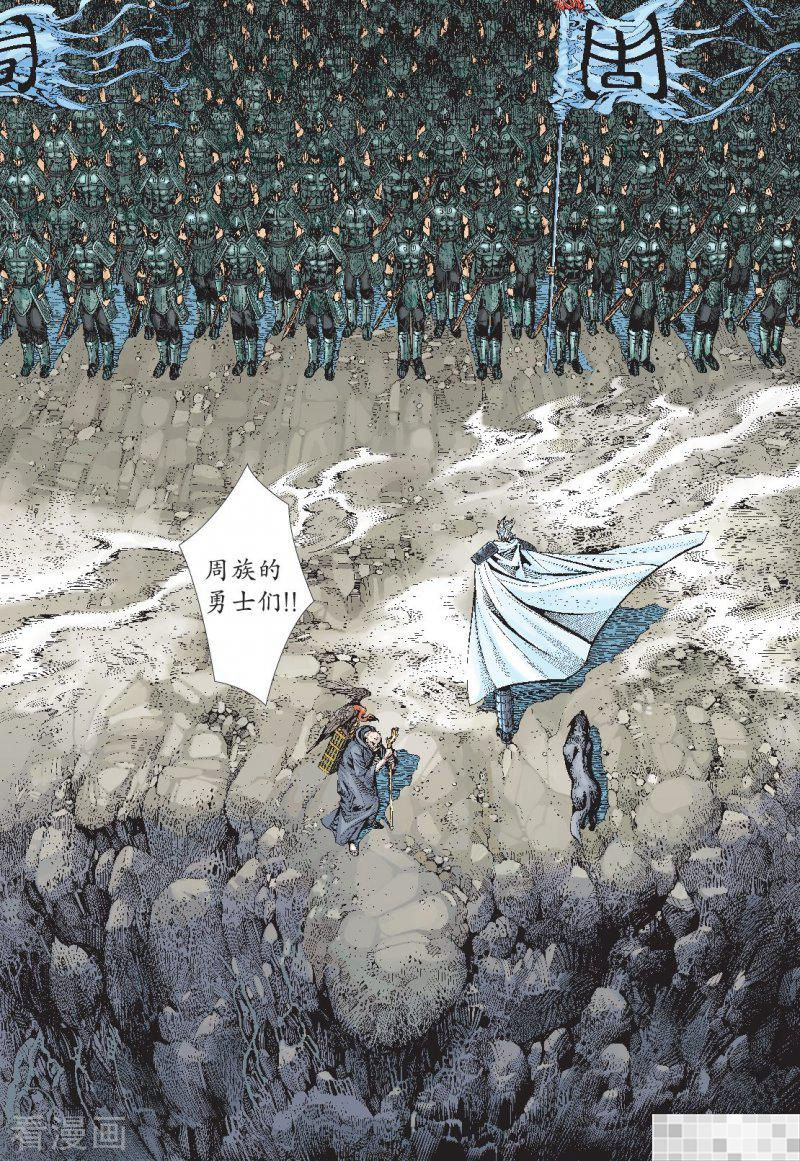 序章-武庚纪-玄机科技（第18张）