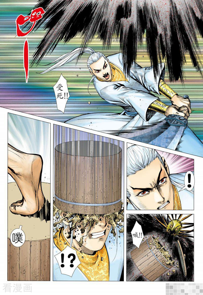 第21话-武庚纪-玄机科技（第13张）